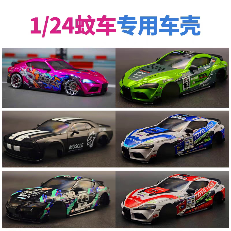 Body Shell Rc - RC Body Shell For TG Super