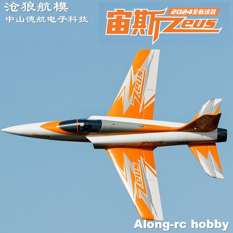 Freewing  90mm EDF Jet RC Plan - Rc Hobby Jet Plane บทวิจารณ์และราคา