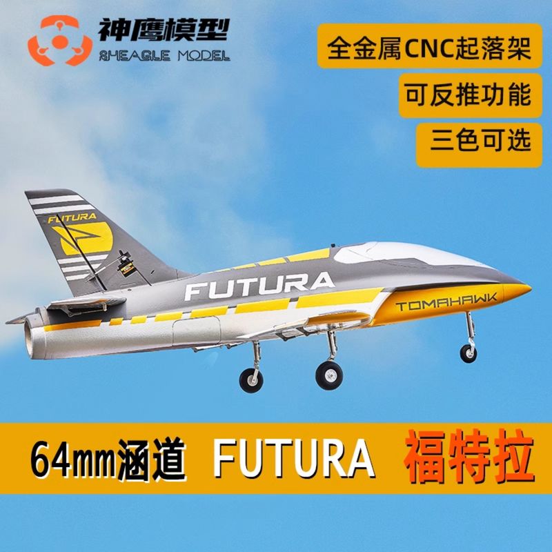 BAANFU RC Airplane - 64mm Futu - Rc Hobby Jet Plane บทวิจารณ์และราคา