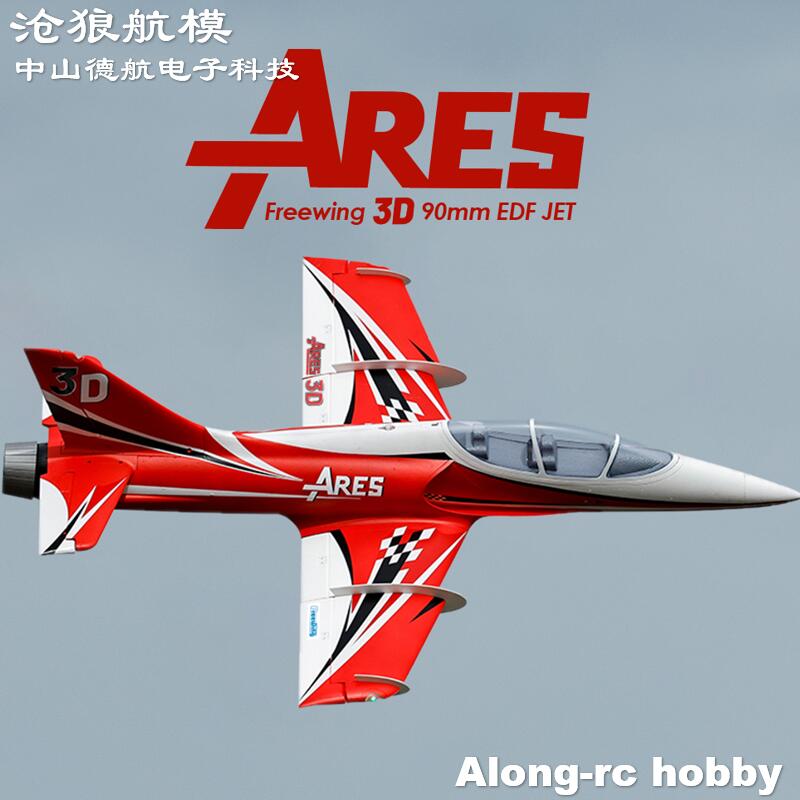 Freewing Electric RC Jet  Plan - Rc Hobby Jet Plane บทวิจารณ์และราคา