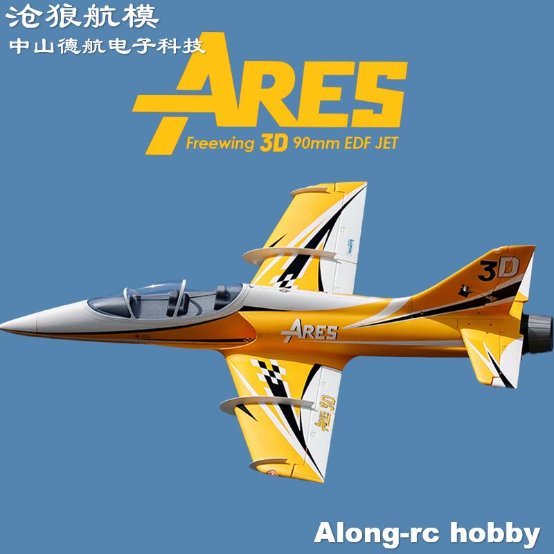 Freewing Electric RC Jet  Plan - Rc Hobby Jet Plane บทวิจารณ์และราคา