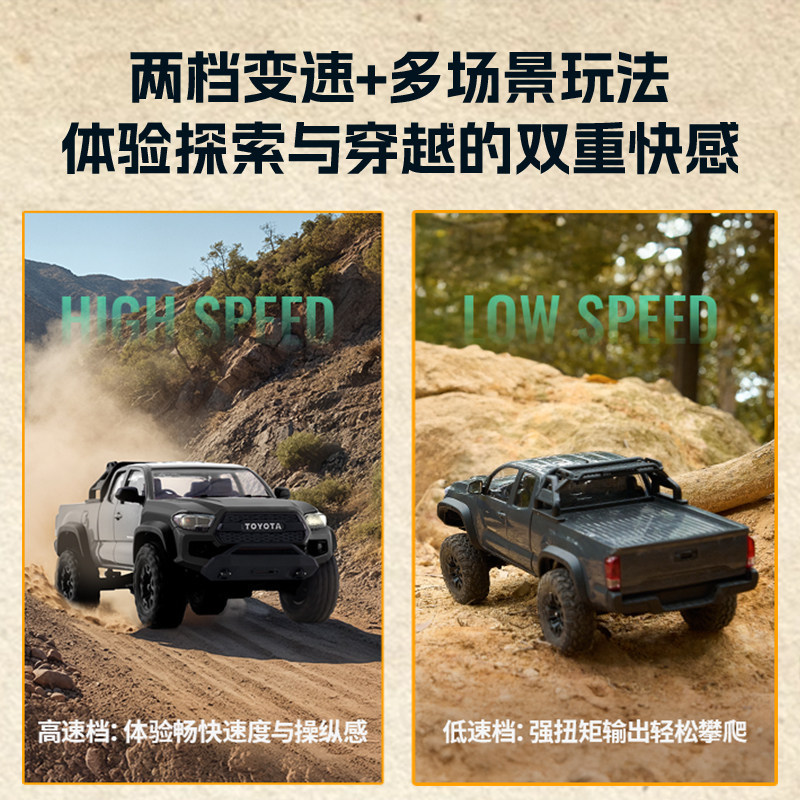 FMS FCX24M Toyota Tacoma 1/24  - Rc Hobby Grade Cars บทวิจารณ์และราคา