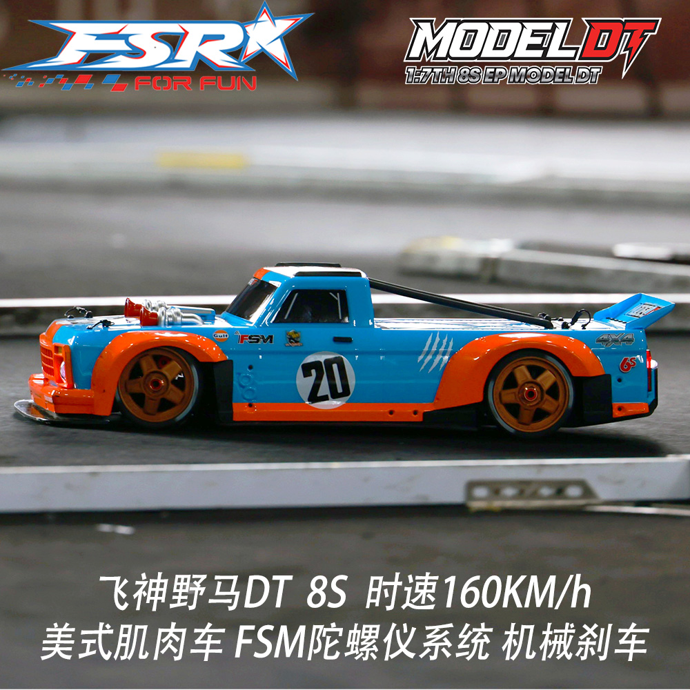 FSR DT Sports car RC Car, 2.4G - Rc Hobby Grade Car บทวิจารณ์และราคา