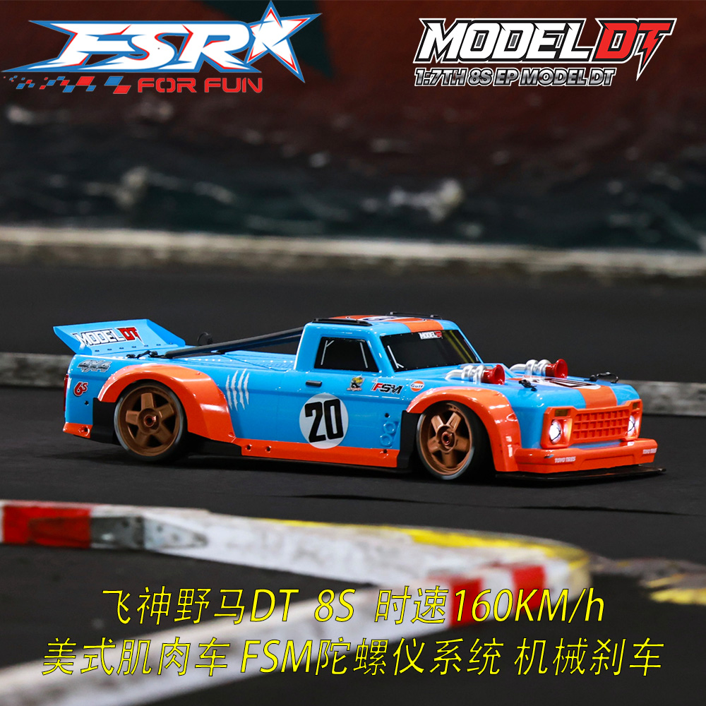 FSR DT Sports car RC Car, 2.4G - Rc Hobby Grade Car บทวิจารณ์และราคา