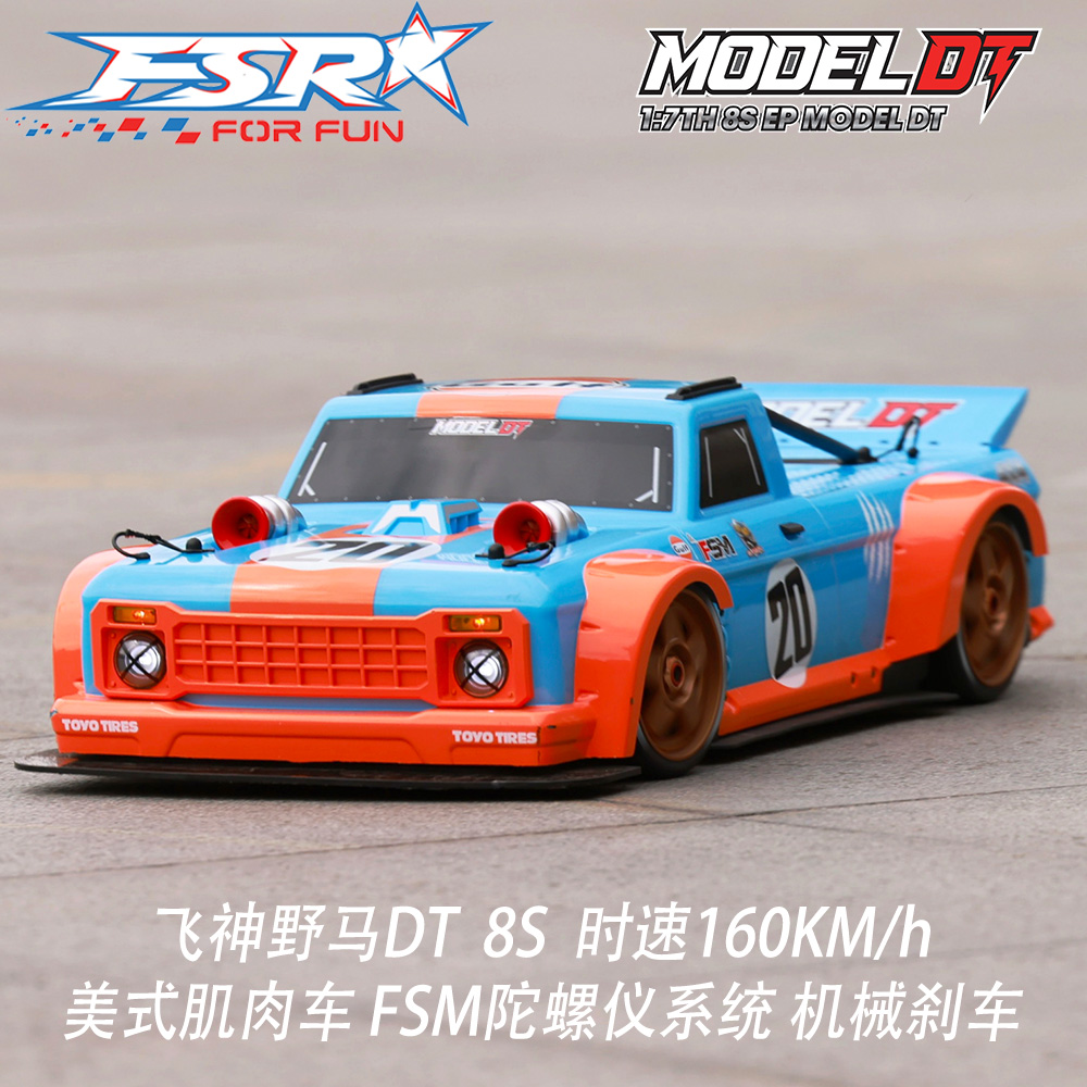 FSR DT Sports car RC Car, 2.4G - Rc Hobby Grade Car บทวิจารณ์และราคา