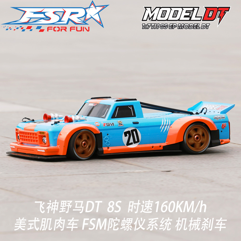 FSR DT Sports car RC Car, 2.4G - Rc Hobby Grade Car บทวิจารณ์และราคา