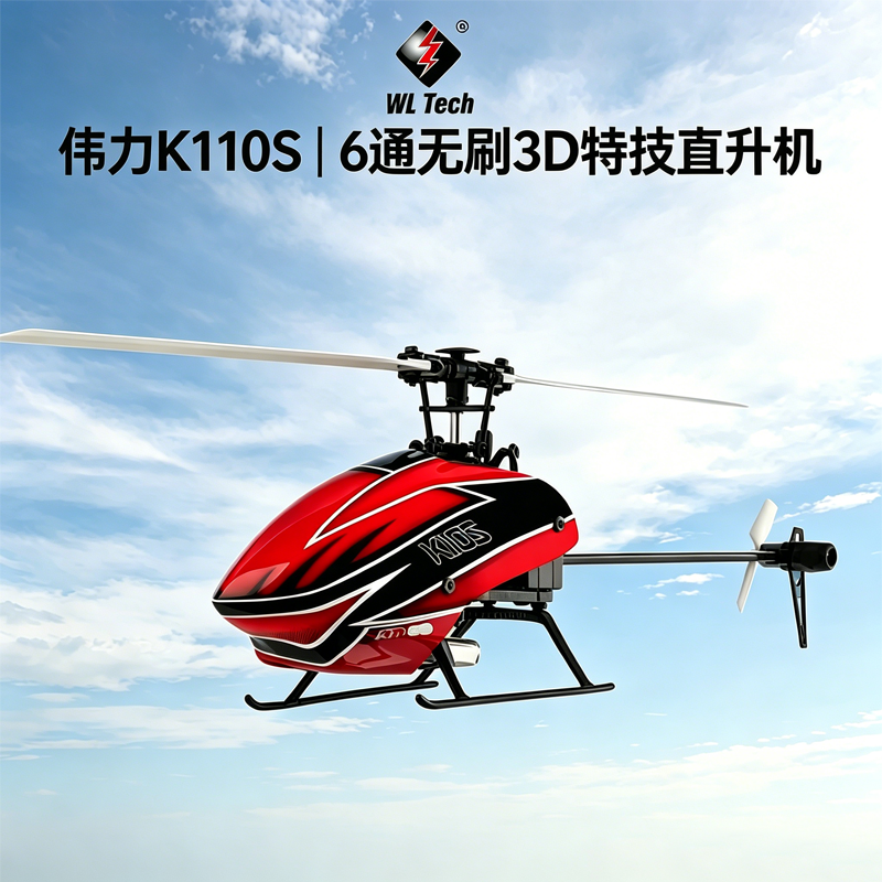 WL Tech XK K110S Remote Contro - Rc Hobby Tech บทวิจารณ์และราคา