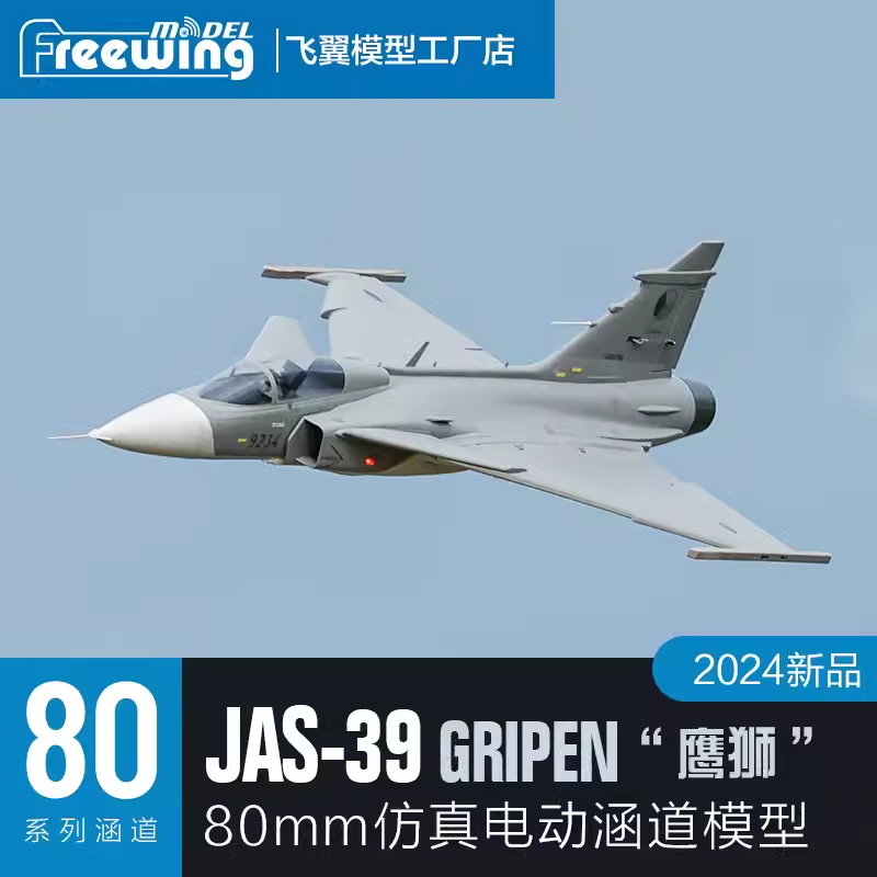 Freewing Electric 80 jet RC Pl - Rc Hobby Jet Plane บทวิจารณ์และราคา