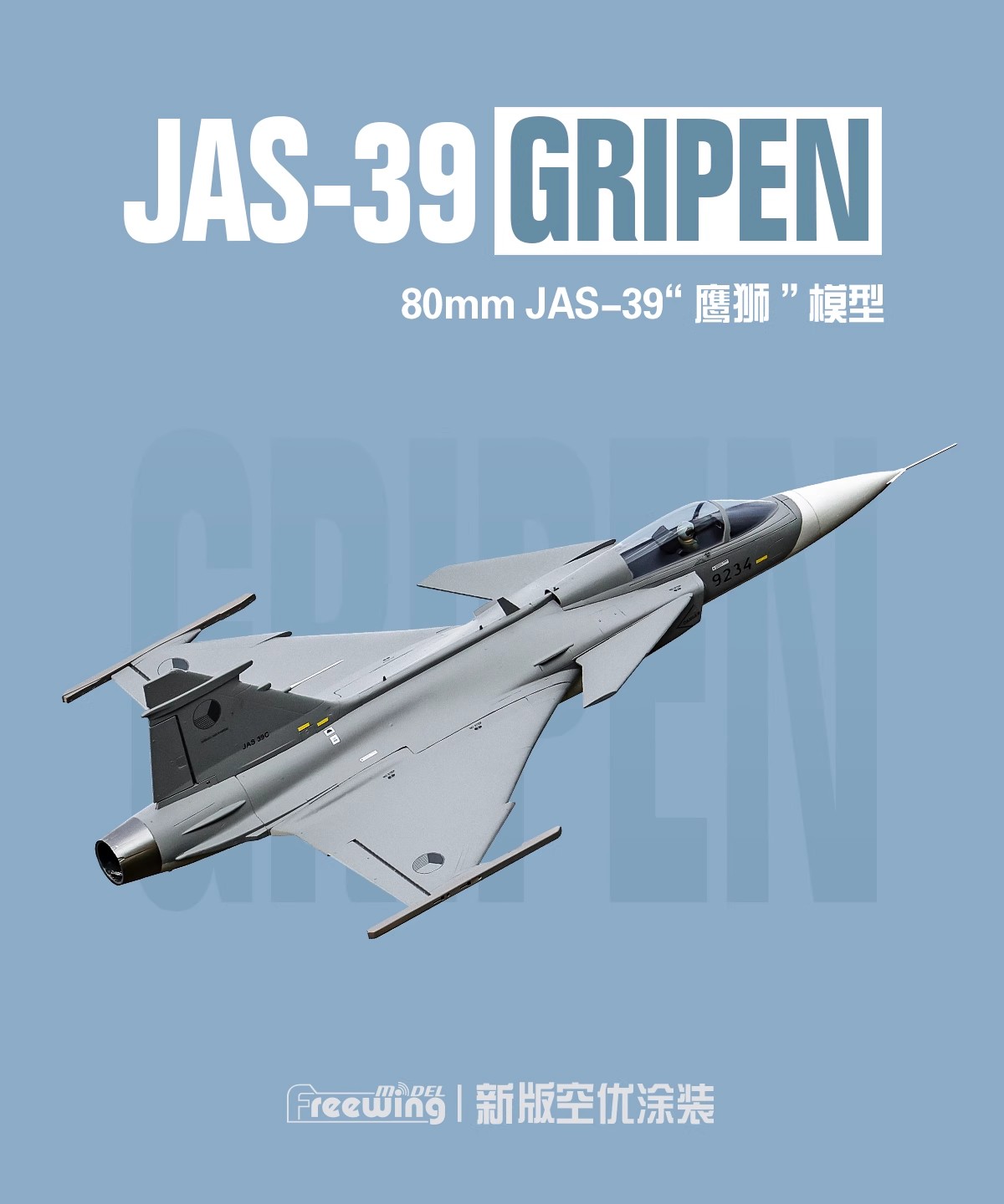Freewing Electric 80 jet RC Pl - Rc Hobby Jet Plane บทวิจารณ์และราคา