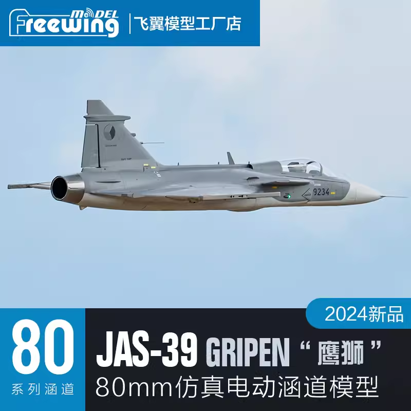 Freewing Electric 80 jet RC Pl - Rc Hobby Jet Plane บทวิจารณ์และราคา