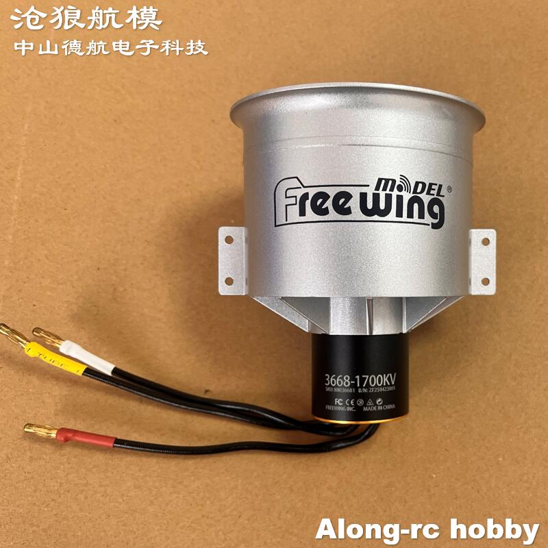 RC Airplane Spare Part Freewin - Rc Hobby Jet Plane บทวิจารณ์และราคา