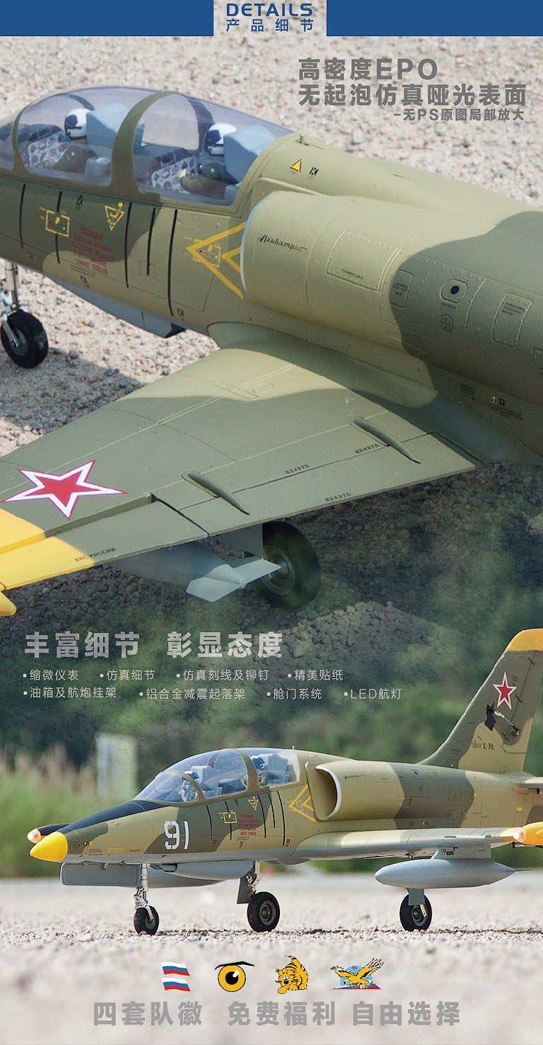 Freewing NEW Electric RC 80 je - Rc Hobby Jet Plane บทวิจารณ์และราคา